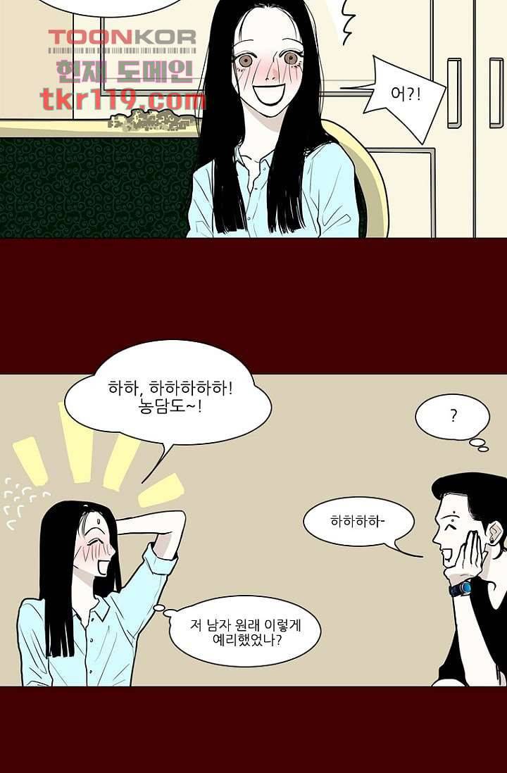 타고난 사람들 46화 6