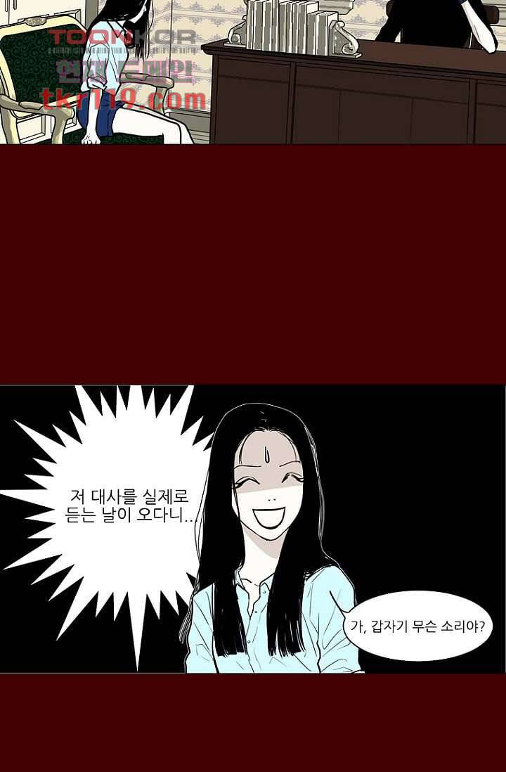타고난 사람들 46화 10