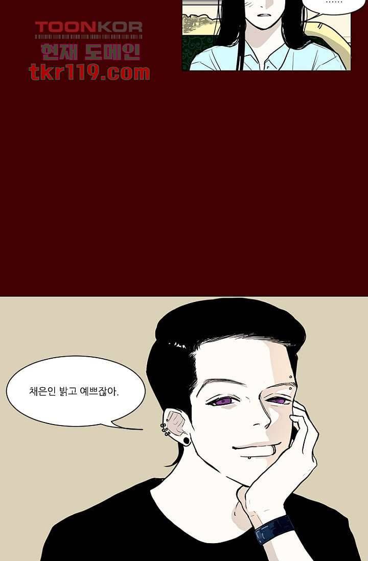 타고난 사람들 46화 13