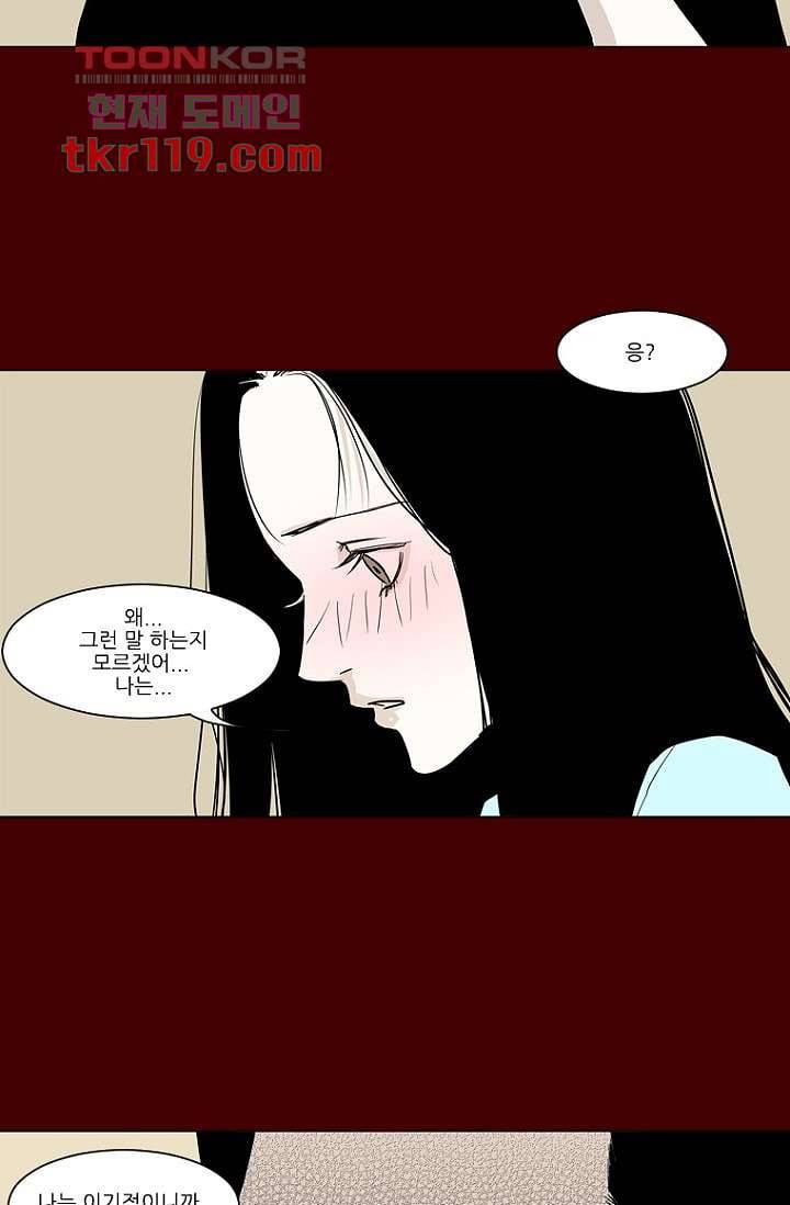 타고난 사람들 46화 14