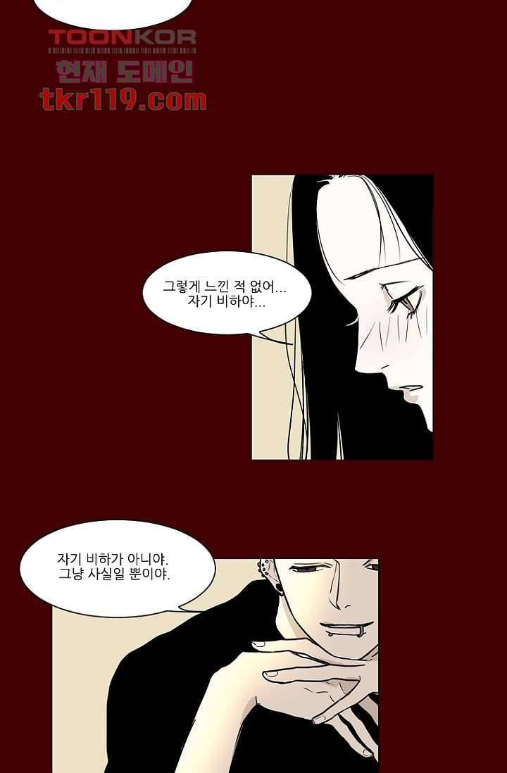 타고난 사람들 46화 16