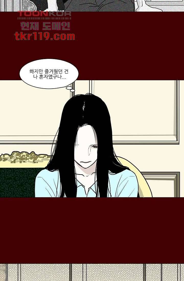 타고난 사람들 46화 21