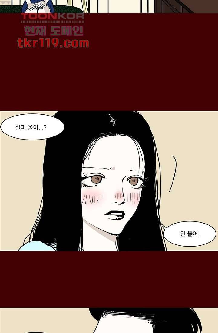 타고난 사람들 46화 23