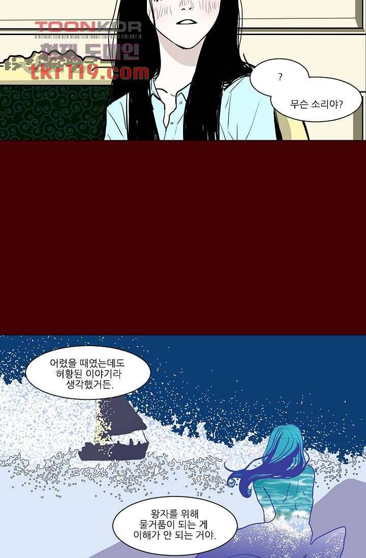 타고난 사람들 46화 26