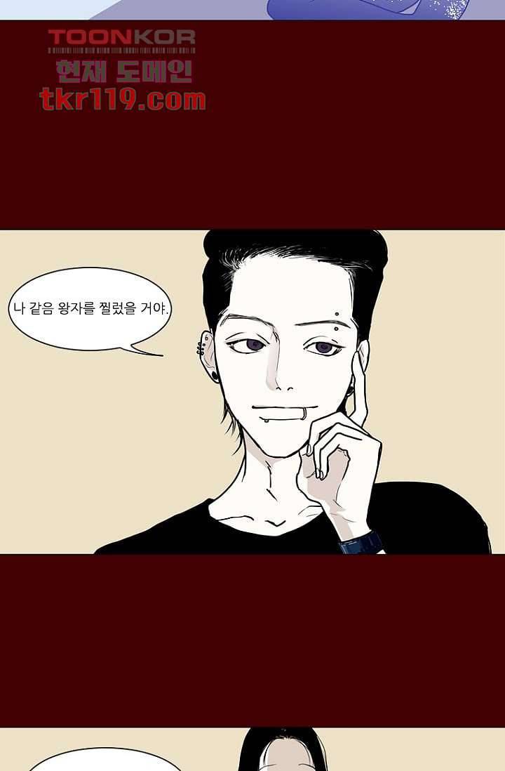 타고난 사람들 46화 27