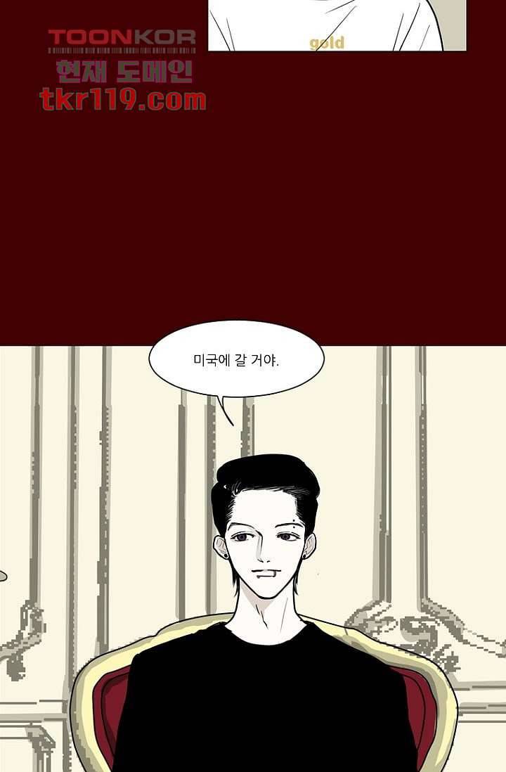 타고난 사람들 46화 44