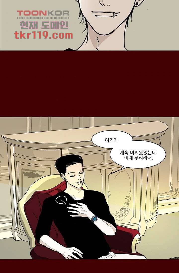 타고난 사람들 46화 47