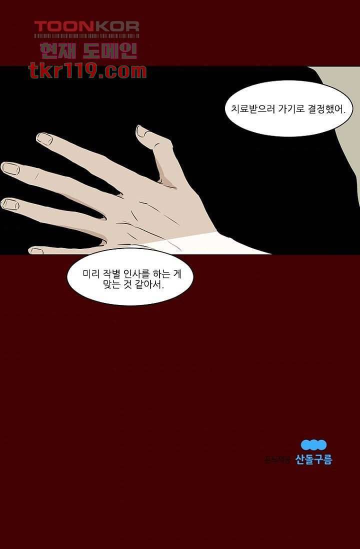 타고난 사람들 46화 48