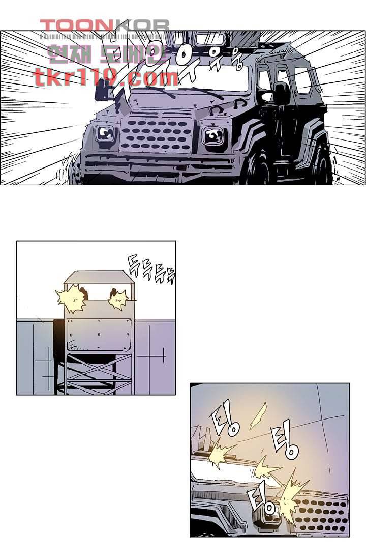 네크로맨서 40화 1
