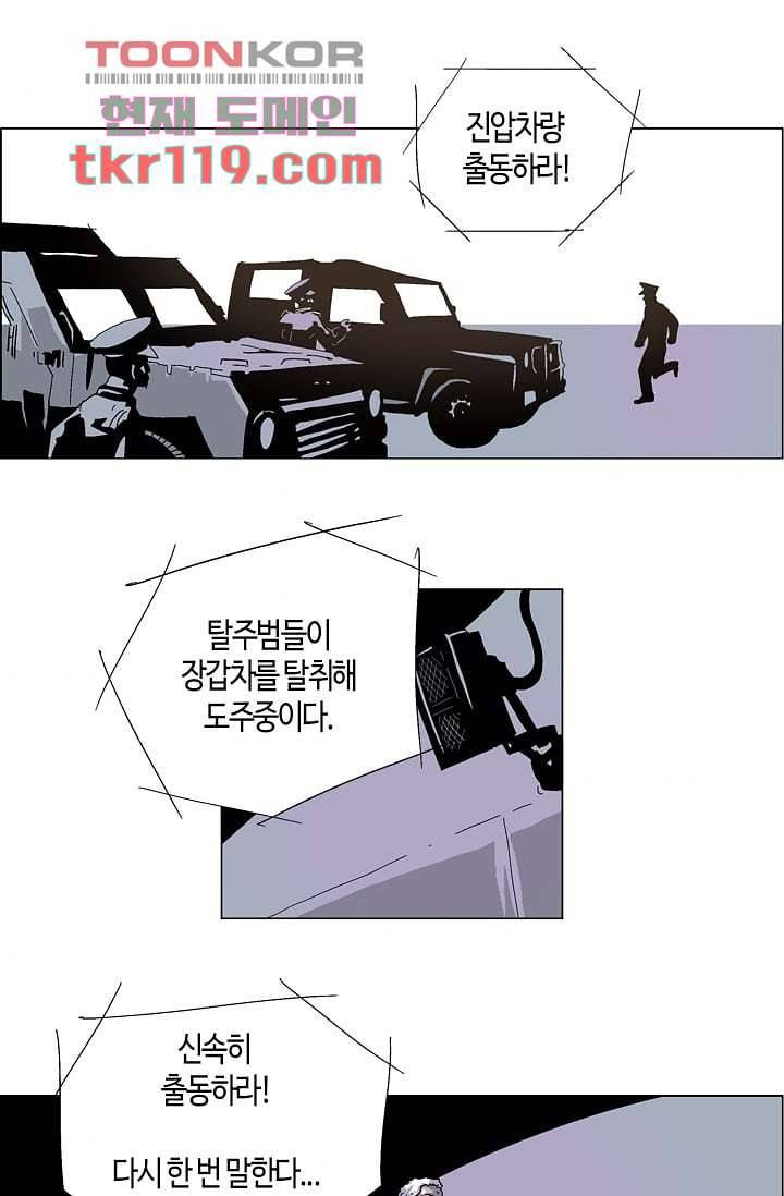 네크로맨서 40화 3