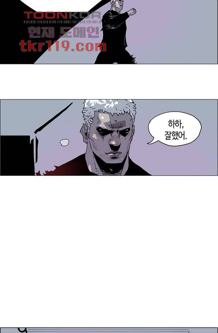 네크로맨서 40화 4