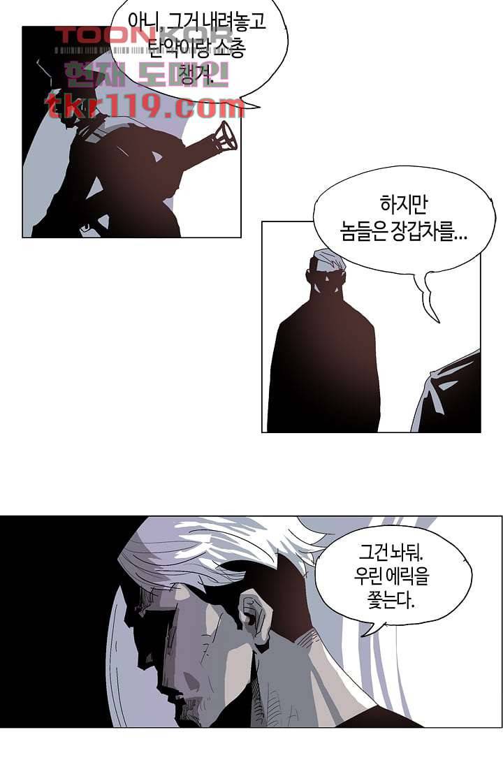 네크로맨서 40화 6