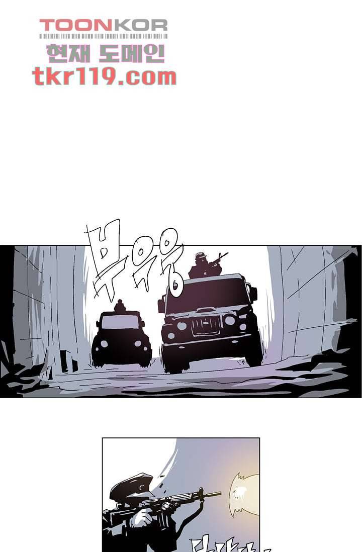 네크로맨서 40화 7