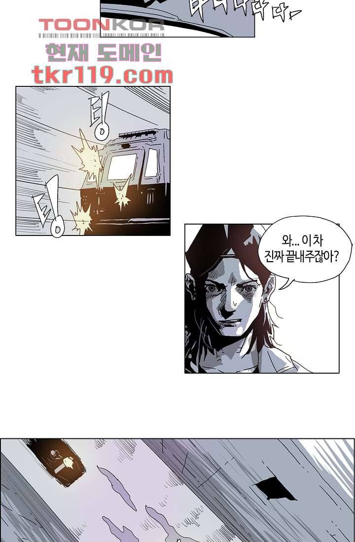 네크로맨서 40화 8