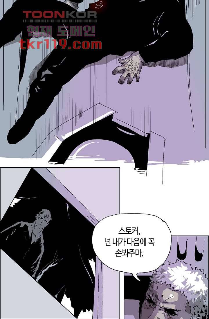 네크로맨서 40화 14