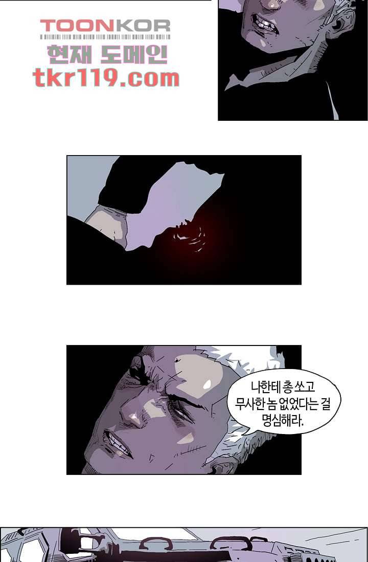 네크로맨서 40화 15