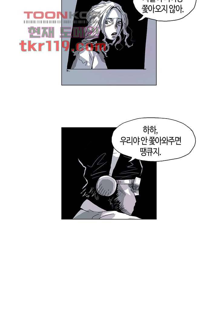 네크로맨서 40화 22