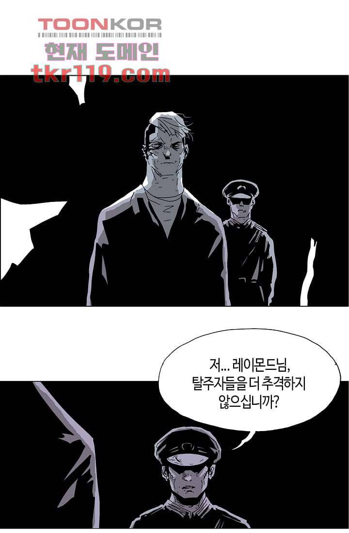 네크로맨서 40화 23