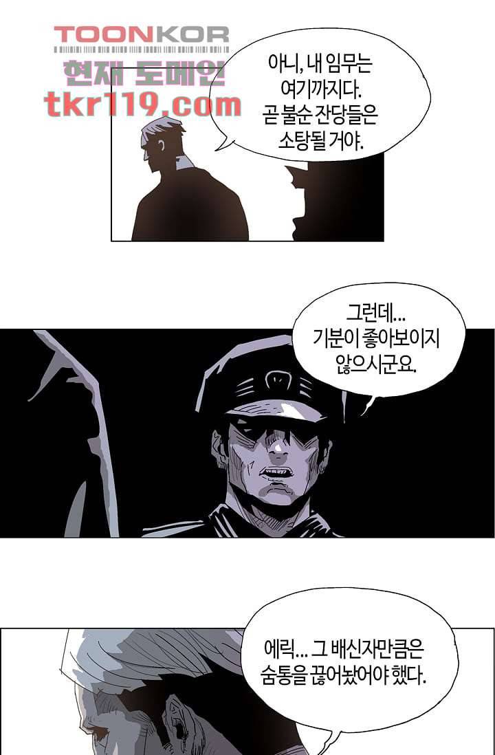 네크로맨서 40화 24