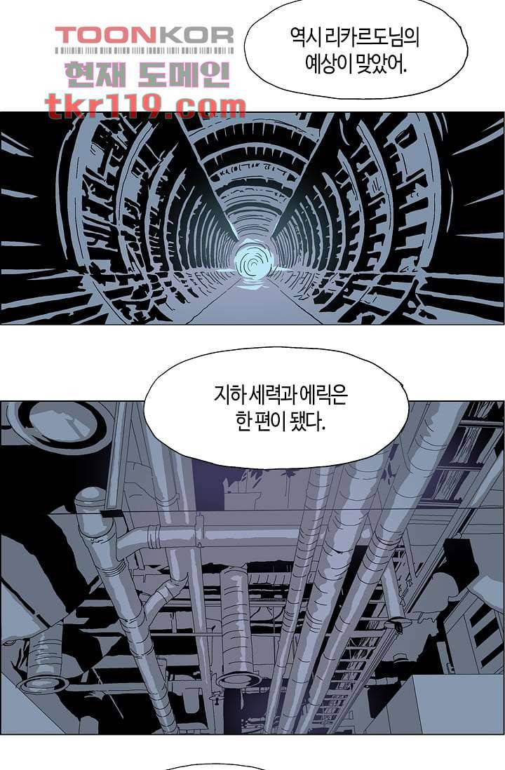 네크로맨서 40화 26