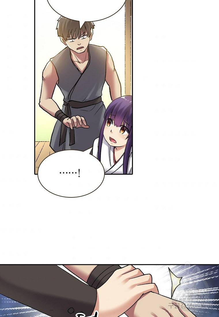 무기가게 사장님 104화 5
