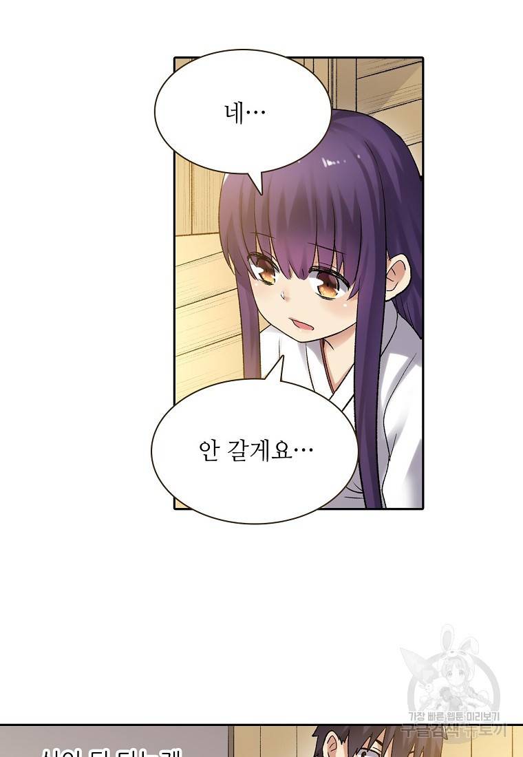 무기가게 사장님 104화 16