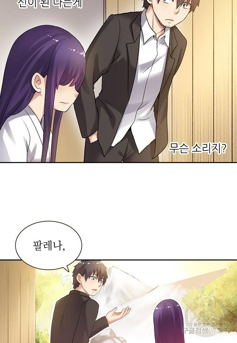 무기가게 사장님 104화 17