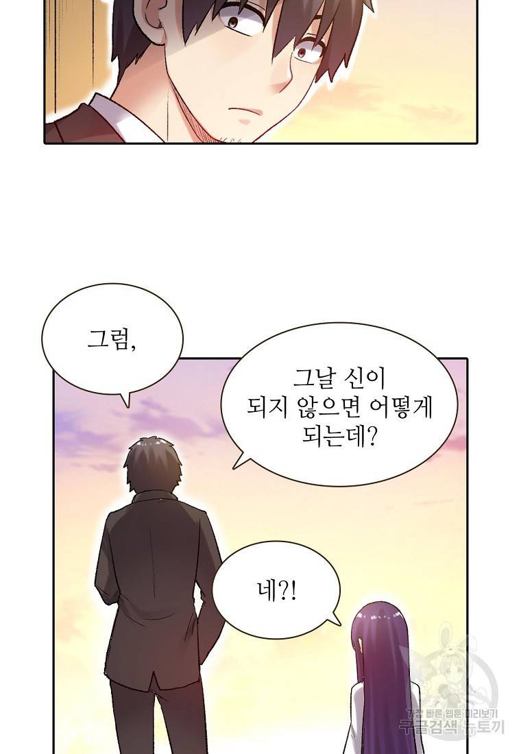 무기가게 사장님 104화 21