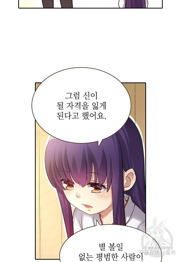 무기가게 사장님 104화 22
