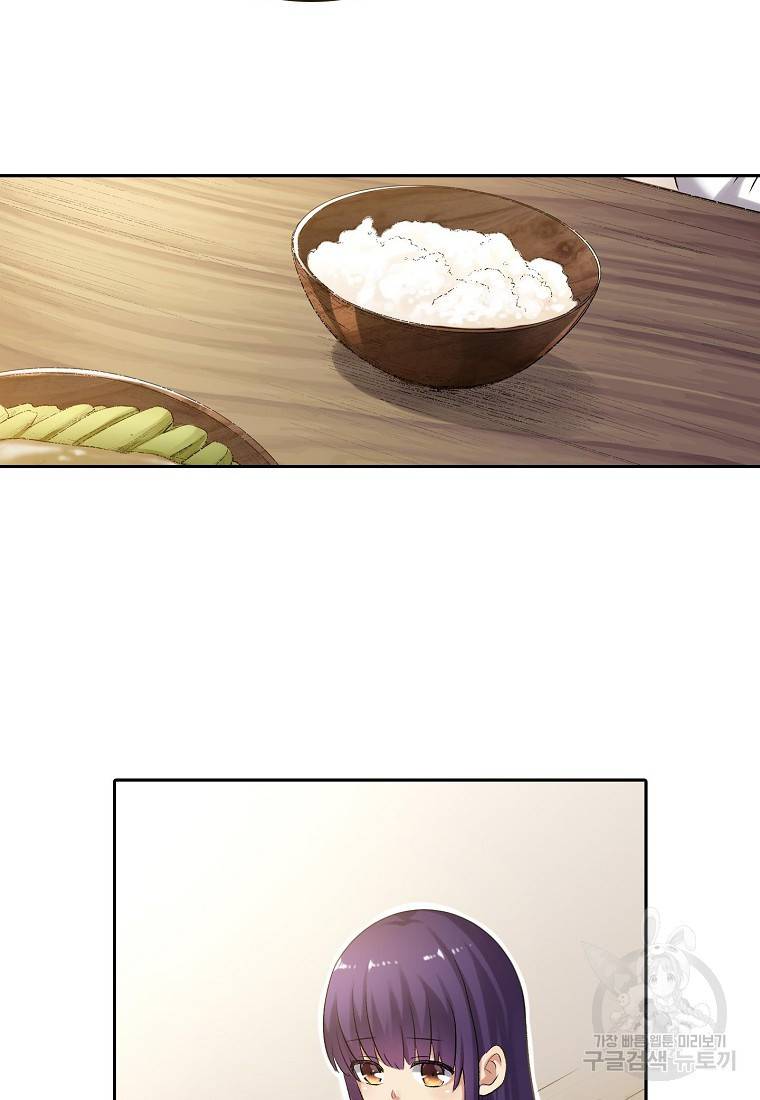 무기가게 사장님 104화 25