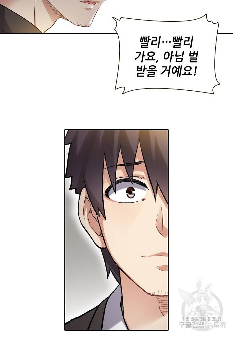 무기가게 사장님 104화 31