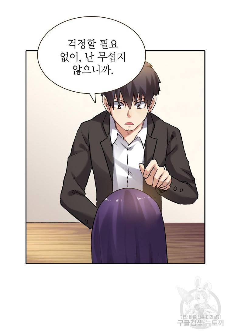 무기가게 사장님 104화 33