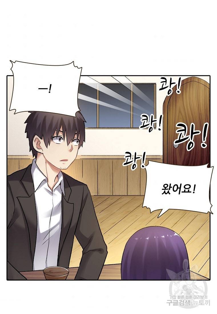 무기가게 사장님 104화 36