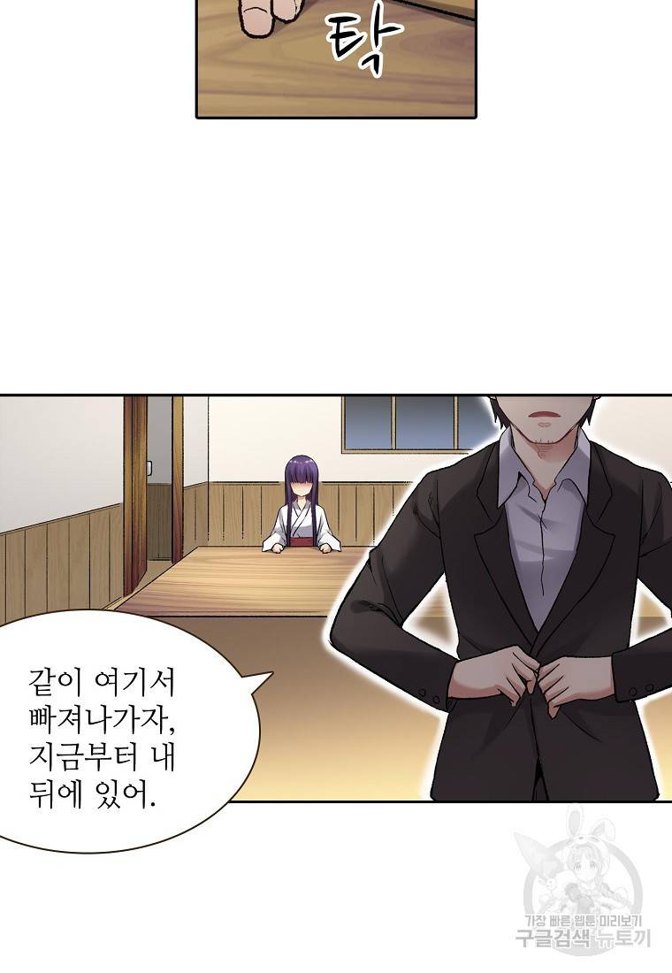 무기가게 사장님 104화 40