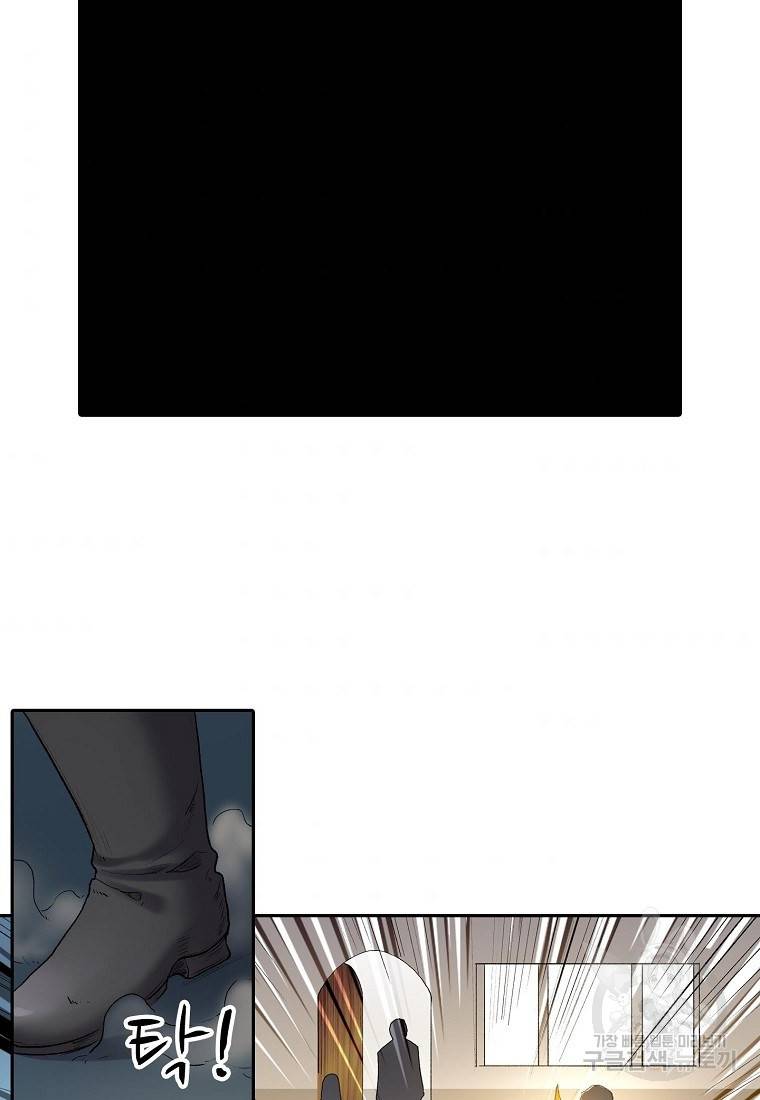 무기가게 사장님 104화 46