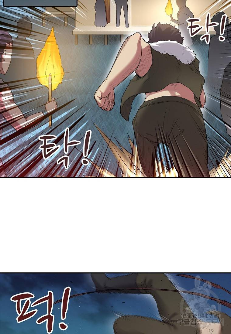 무기가게 사장님 104화 47