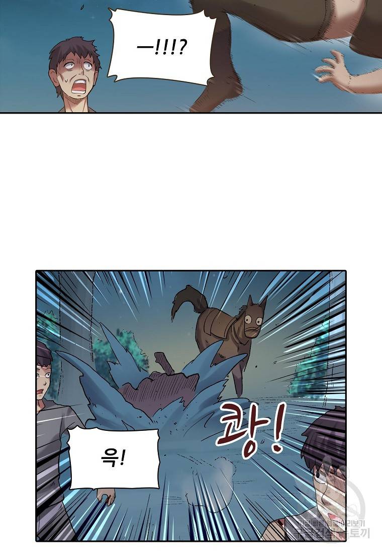 무기가게 사장님 104화 48