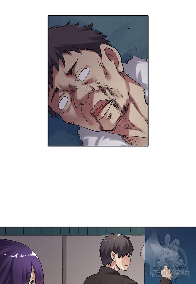 무기가게 사장님 104화 50