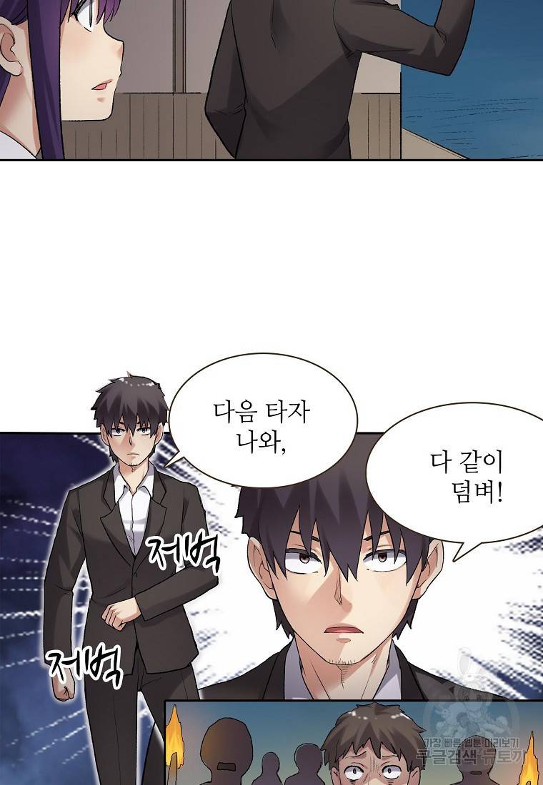 무기가게 사장님 104화 51