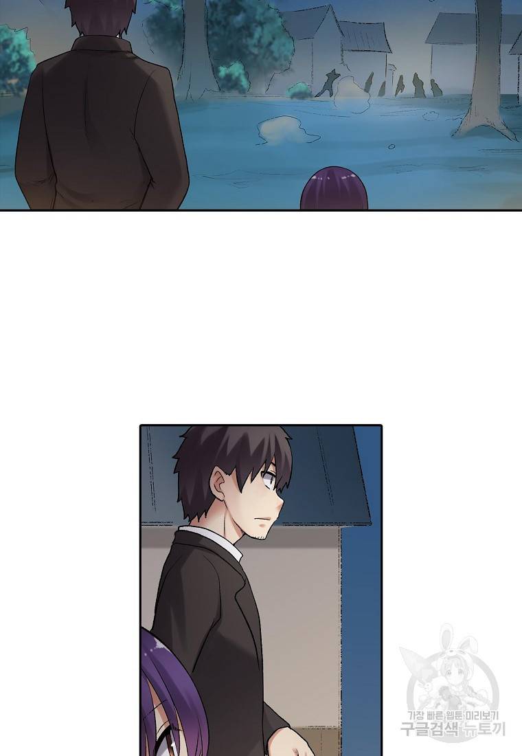 무기가게 사장님 104화 53