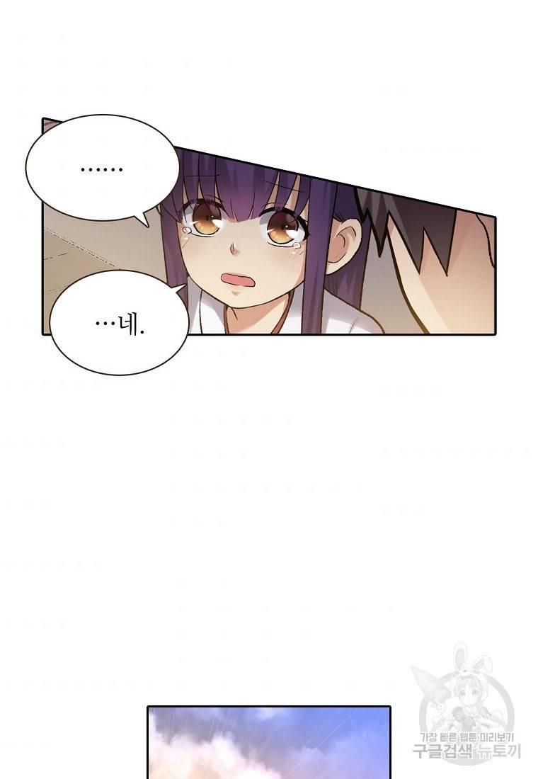 무기가게 사장님 104화 56