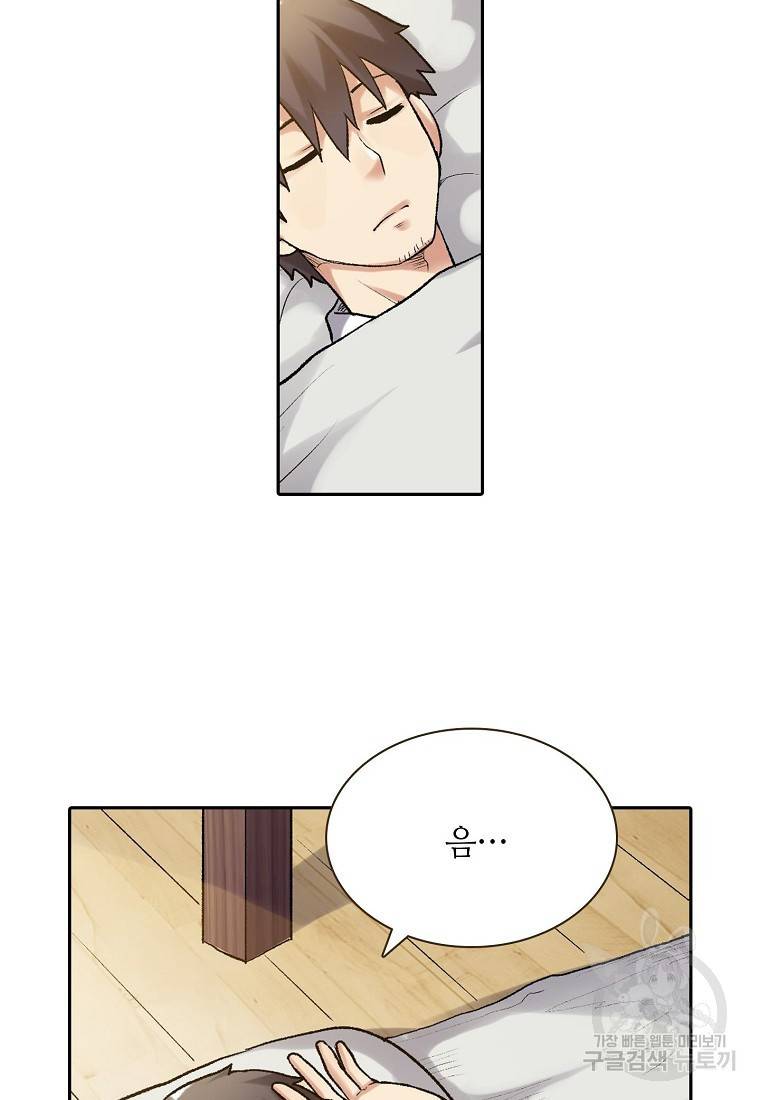 무기가게 사장님 104화 58