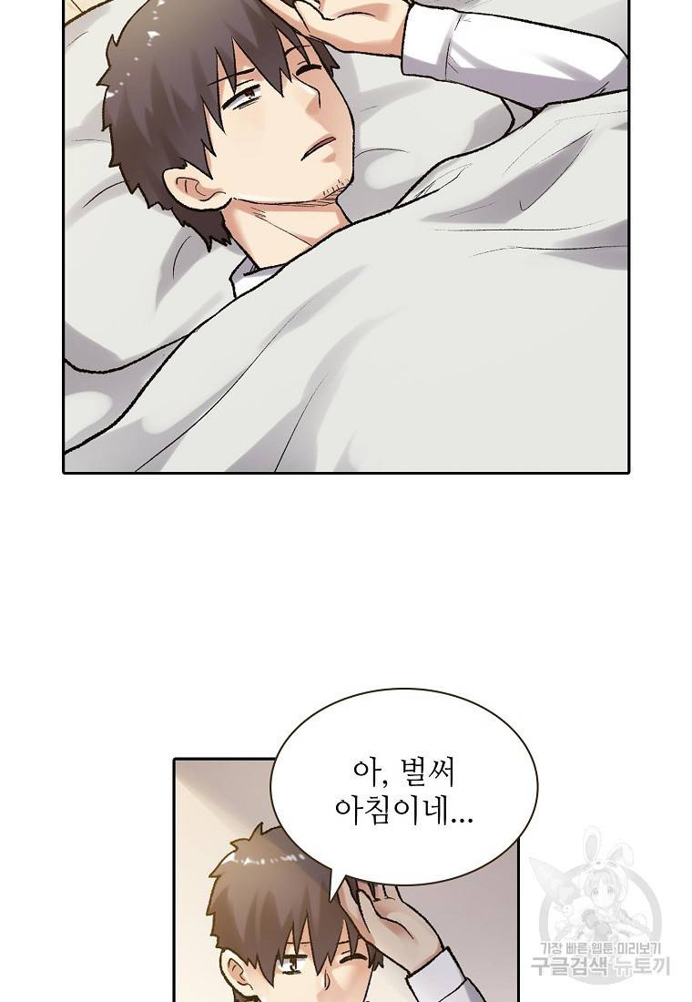 무기가게 사장님 104화 59