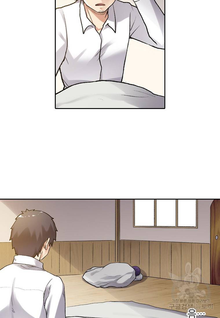 무기가게 사장님 104화 60