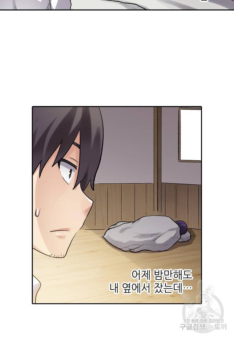 무기가게 사장님 104화 61