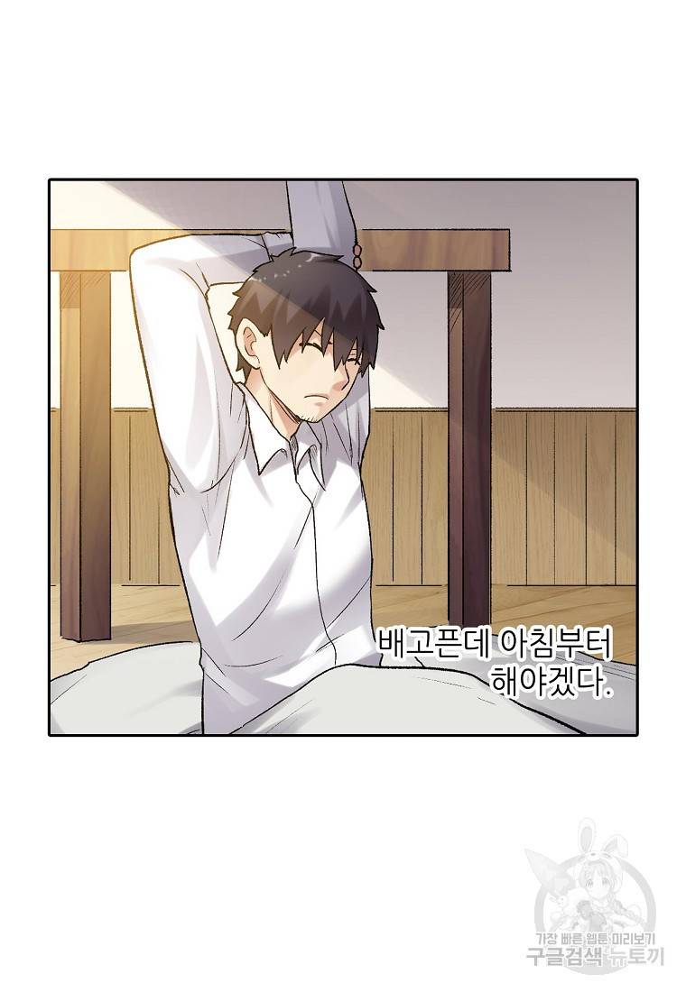 무기가게 사장님 104화 62