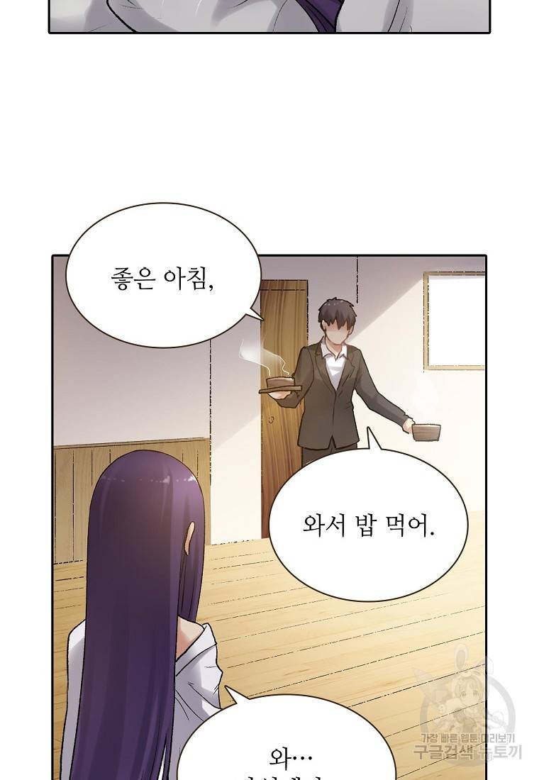 무기가게 사장님 104화 64