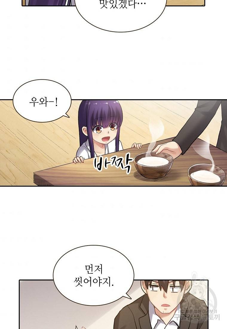 무기가게 사장님 104화 65
