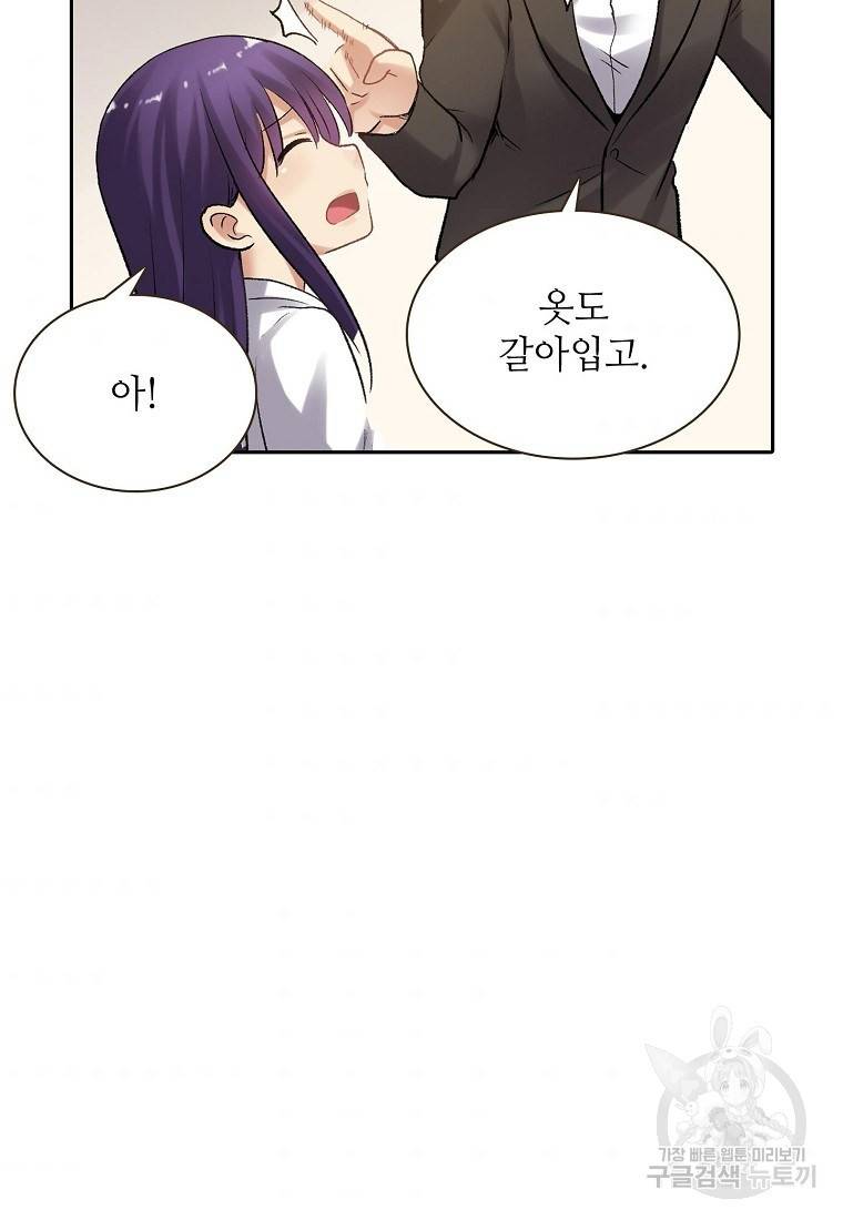 무기가게 사장님 104화 66
