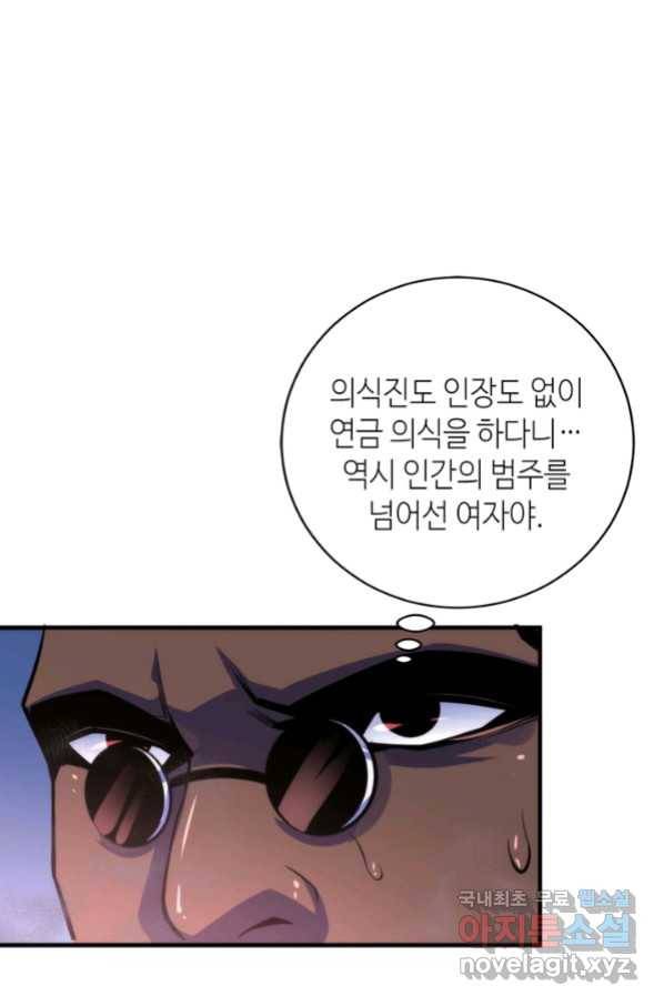 신이되다 - 크툴루신화 81화 13